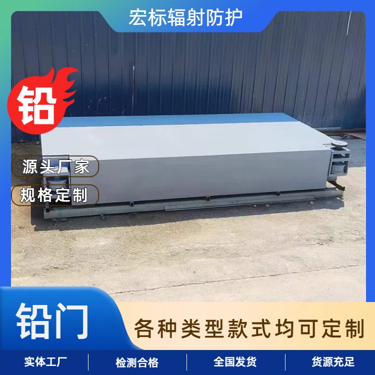 佛山手术室气密门 工业探伤铅门 铅门厂家