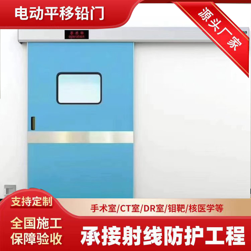 佛山防辐射铅板铅门